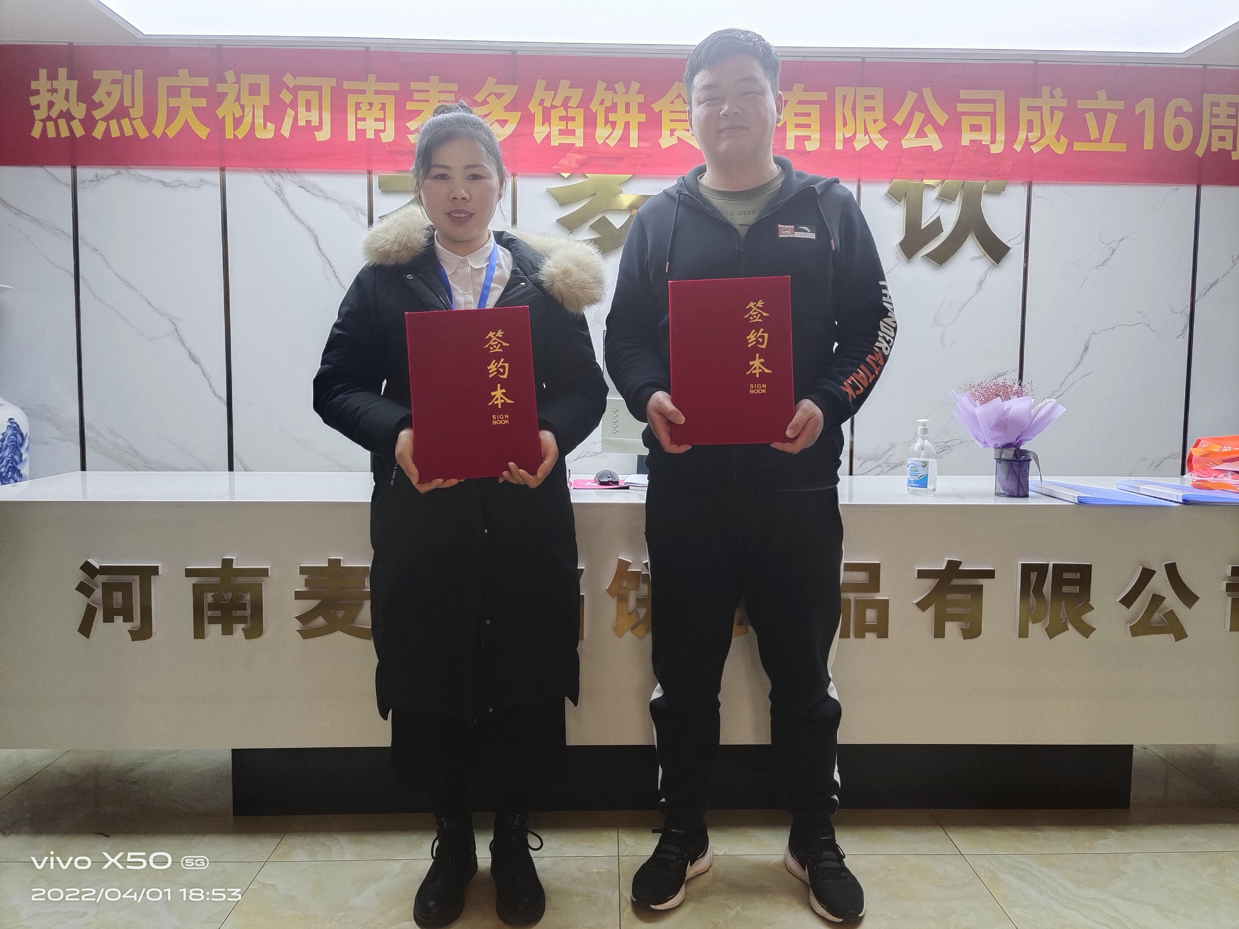 恭喜安徽合肥许总加盟正宗麦多馅饼项目并成功拿下区域代理