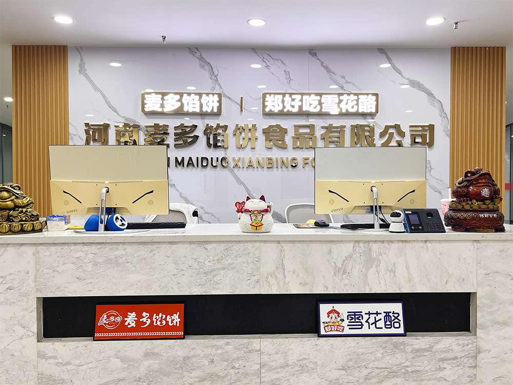 全国疫情反复,麦多奇馅饼这家河南馅饼品牌做了什么?(图1) 微信图片_20240816145635.jpg