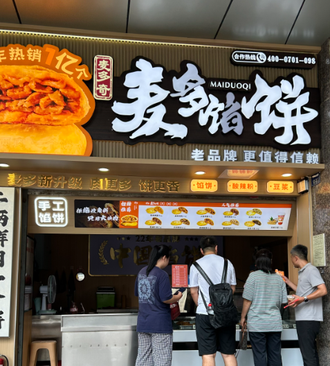 全国的门店突破2000家,麦多馅饼靠这几点走出成功之路